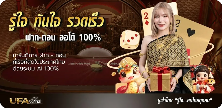โปรโมชั่น ทีเด็ดสกอร์สูงวันนี้ ใหม่ — โปรโมชั่นสมาชิกใหม่