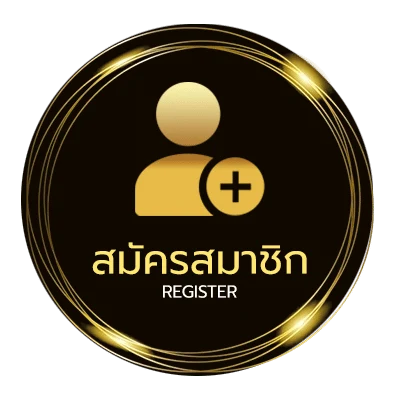 สมัครง่าย ทีเด็ดสกอร์สูงวันนี้ ใน 1 นาที