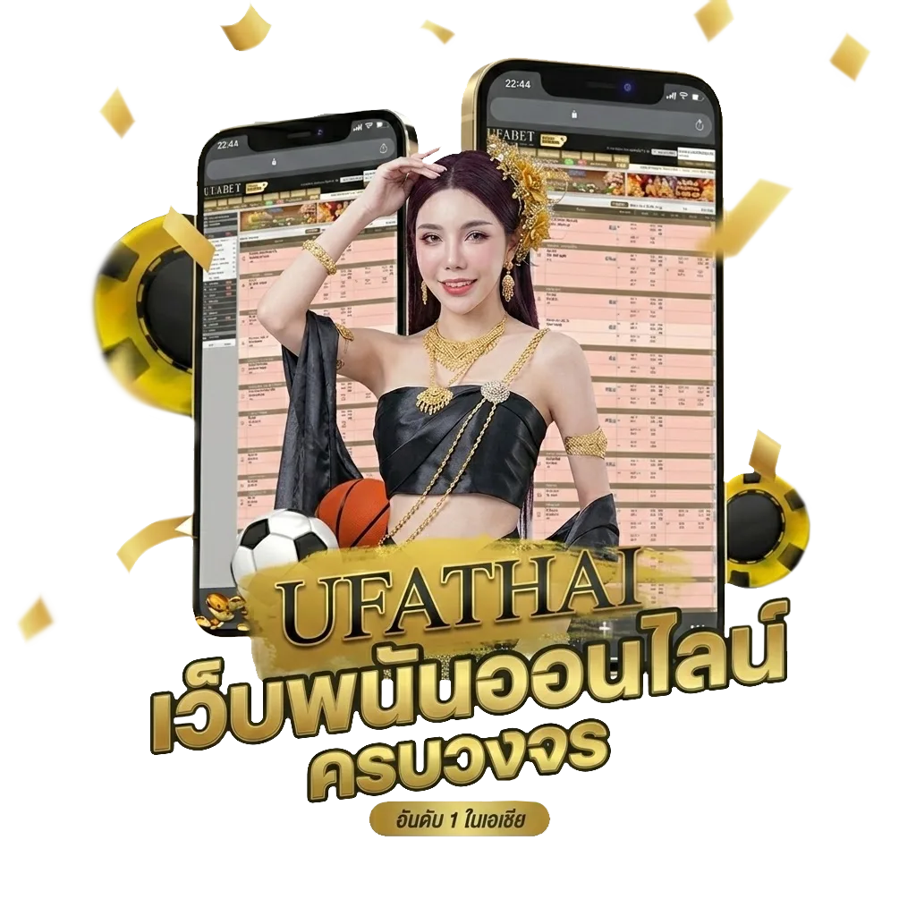 ทีเด็ดสกอร์สูงวันนี้ Bonus Banner — สำหรับสมาชิก